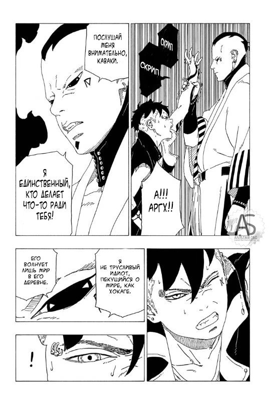 Read Boruto Naruto nekusuto jenereshon zu (Боруто Новое поколение Наруто) Manga Online