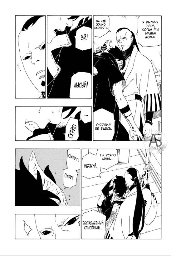 Read Boruto Naruto nekusuto jenereshon zu (Боруто Новое поколение Наруто) Manga Online