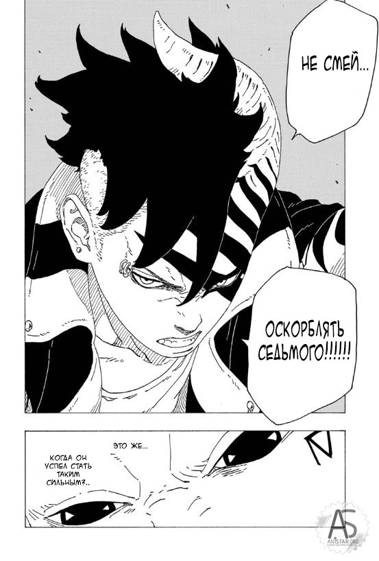 Read Boruto Naruto nekusuto jenereshon zu (Боруто Новое поколение Наруто) Manga Online