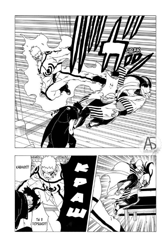 Read Boruto Naruto nekusuto jenereshon zu (Боруто Новое поколение Наруто) Manga Online