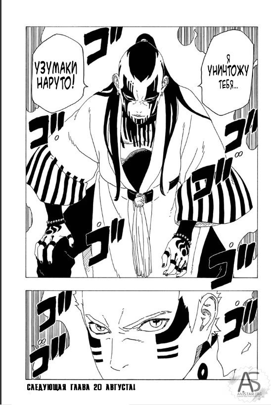 Read Boruto Naruto nekusuto jenereshon zu (Боруто Новое поколение Наруто) Manga Online