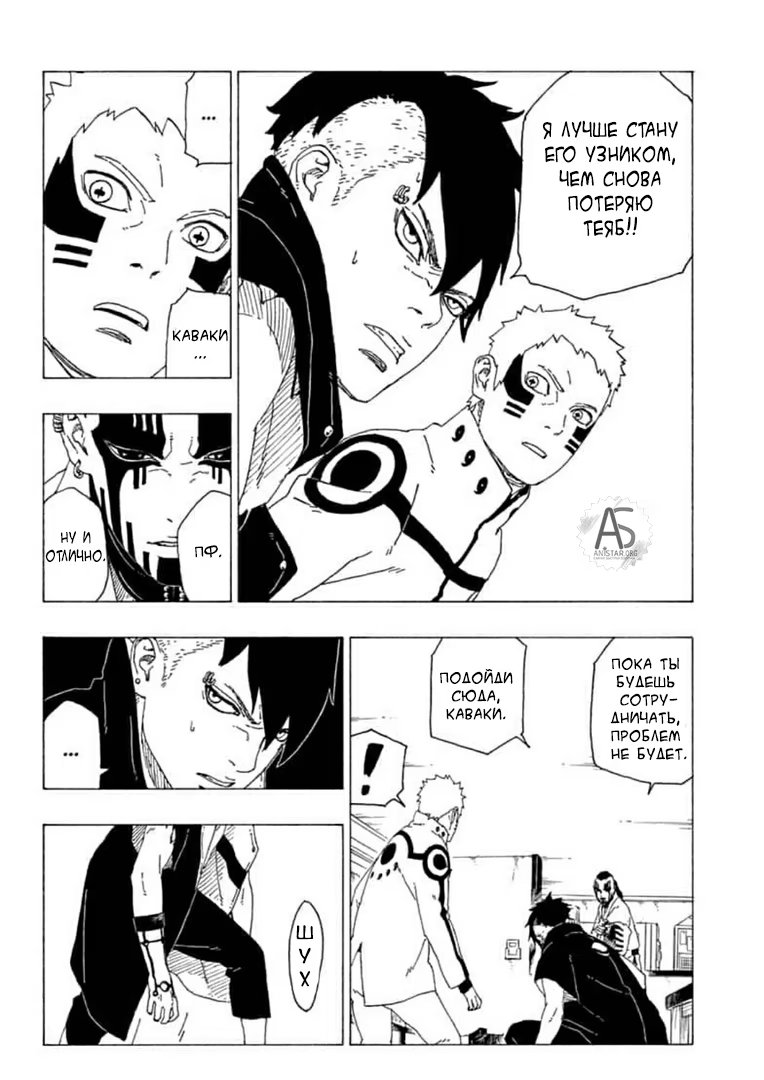Read Boruto Naruto nekusuto jenereshon zu (Боруто Новое поколение Наруто) Manga Online