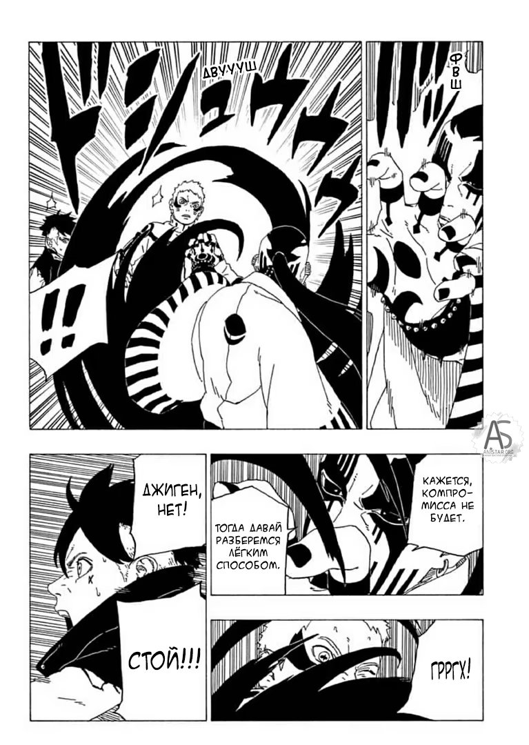 Read Boruto Naruto nekusuto jenereshon zu (Боруто Новое поколение Наруто) Manga Online