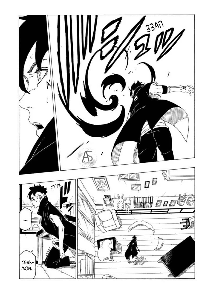 Read Boruto Naruto nekusuto jenereshon zu (Боруто Новое поколение Наруто) Manga Online