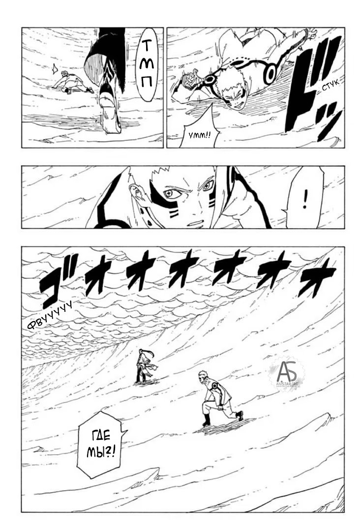 Read Boruto Naruto nekusuto jenereshon zu (Боруто Новое поколение Наруто) Manga Online