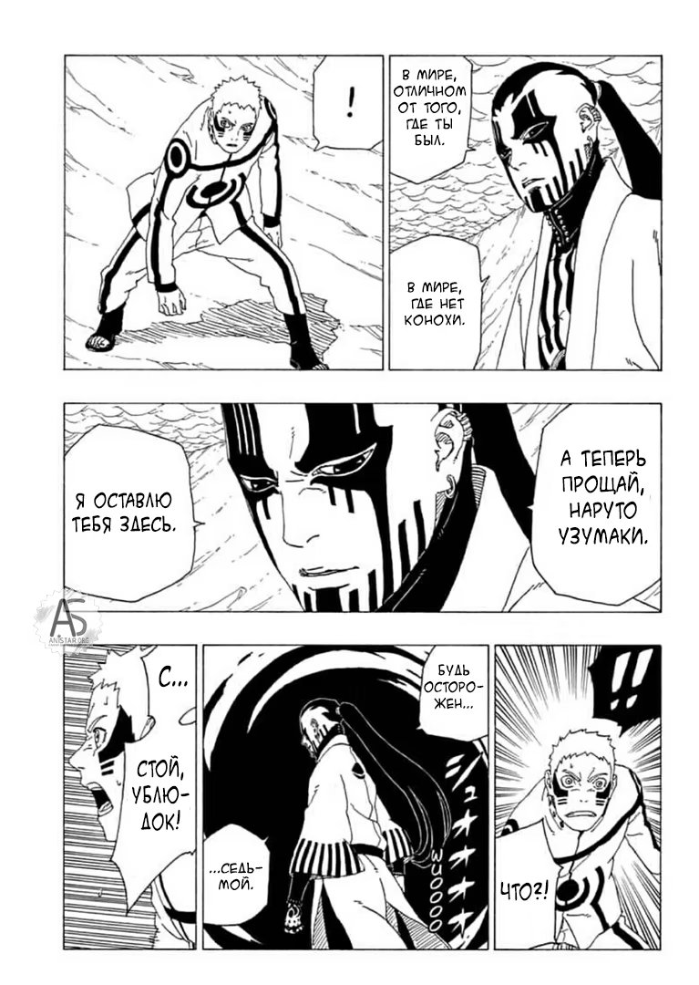 Read Boruto Naruto nekusuto jenereshon zu (Боруто Новое поколение Наруто) Manga Online