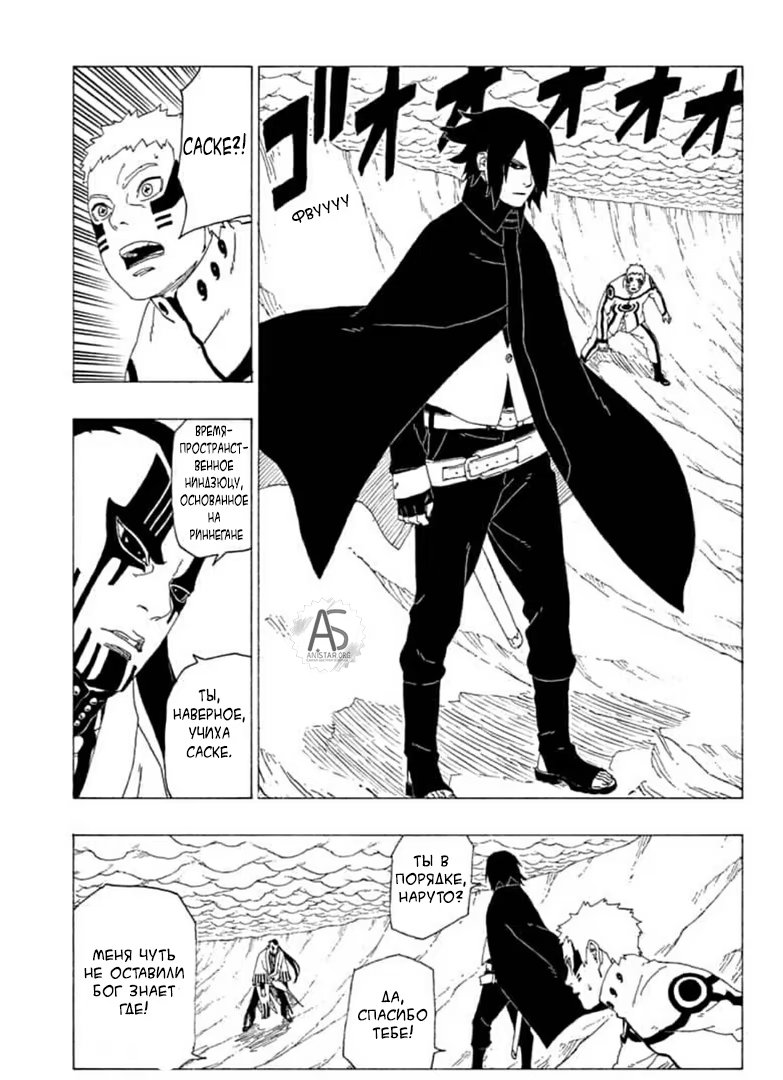 Read Boruto Naruto nekusuto jenereshon zu (Боруто Новое поколение Наруто) Manga Online