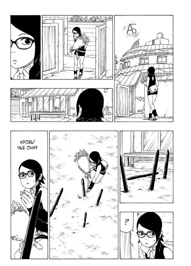 Read Boruto Naruto nekusuto jenereshon zu (Боруто Новое поколение Наруто) Manga Online