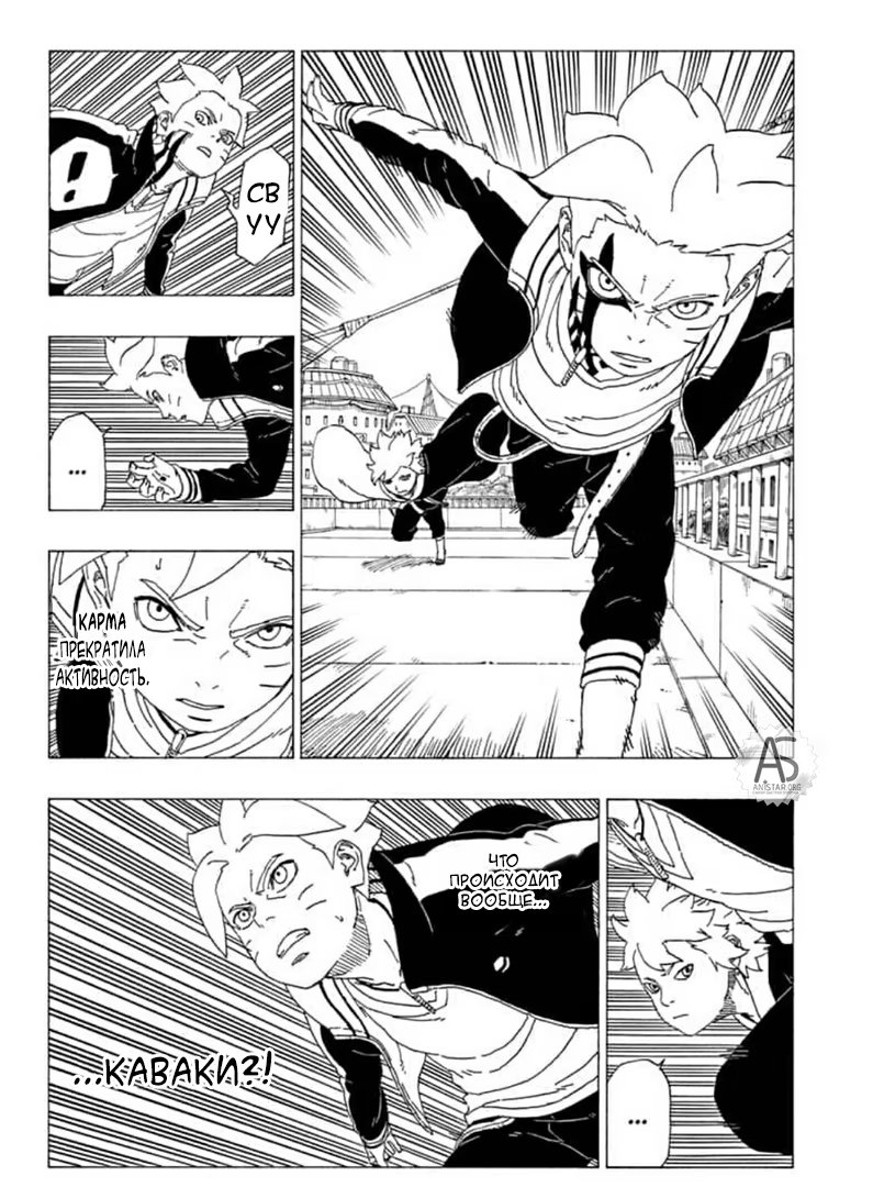 Read Boruto Naruto nekusuto jenereshon zu (Боруто Новое поколение Наруто) Manga Online