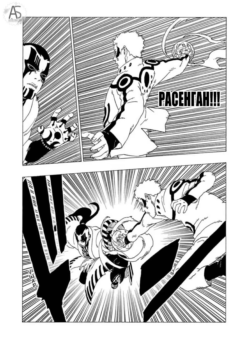 Read Boruto Naruto nekusuto jenereshon zu (Боруто Новое поколение Наруто) Manga Online