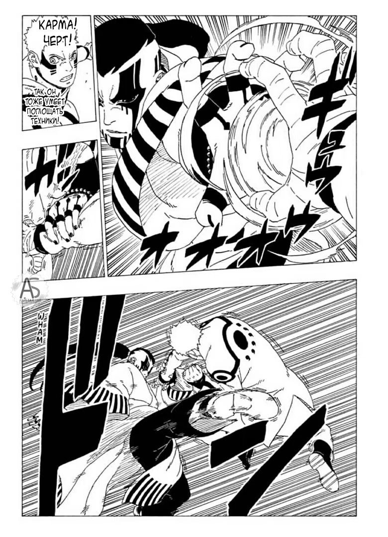 Read Boruto Naruto nekusuto jenereshon zu (Боруто Новое поколение Наруто) Manga Online