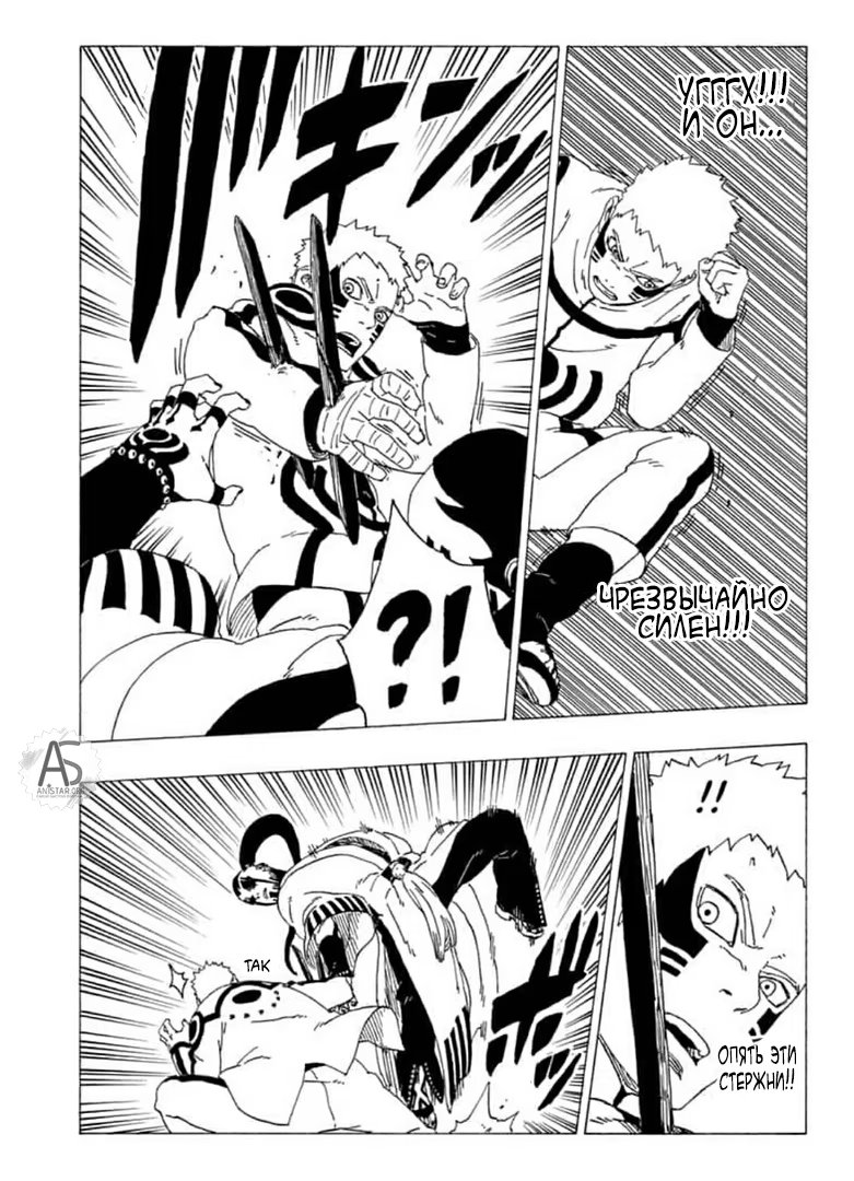 Read Boruto Naruto nekusuto jenereshon zu (Боруто Новое поколение Наруто) Manga Online