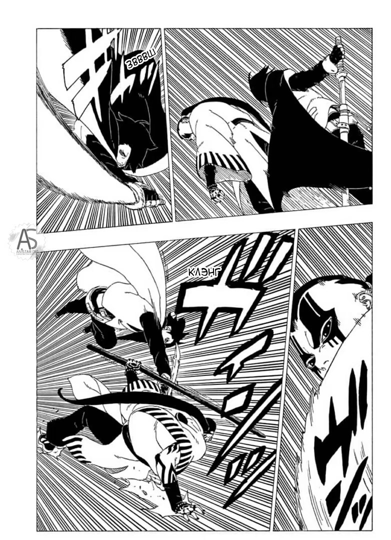 Read Boruto Naruto nekusuto jenereshon zu (Боруто Новое поколение Наруто) Manga Online