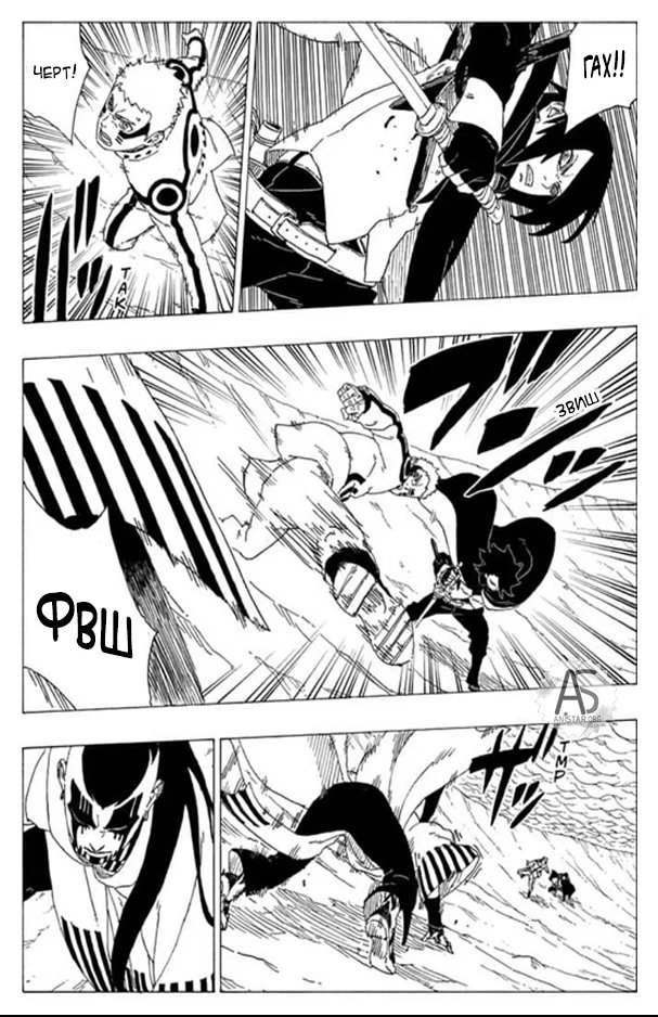 Read Boruto Naruto nekusuto jenereshon zu (Боруто Новое поколение Наруто) Manga Online