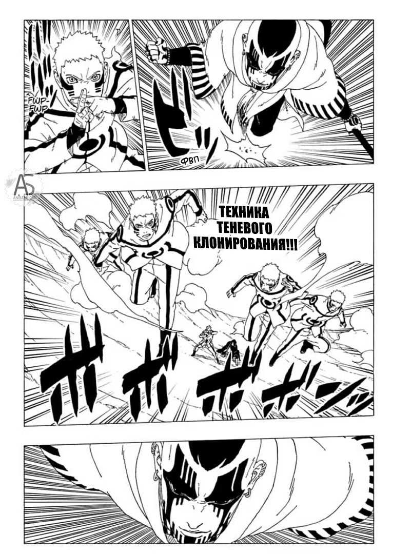 Read Boruto Naruto nekusuto jenereshon zu (Боруто Новое поколение Наруто) Manga Online