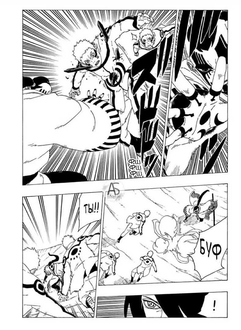 Read Boruto Naruto nekusuto jenereshon zu (Боруто Новое поколение Наруто) Manga Online