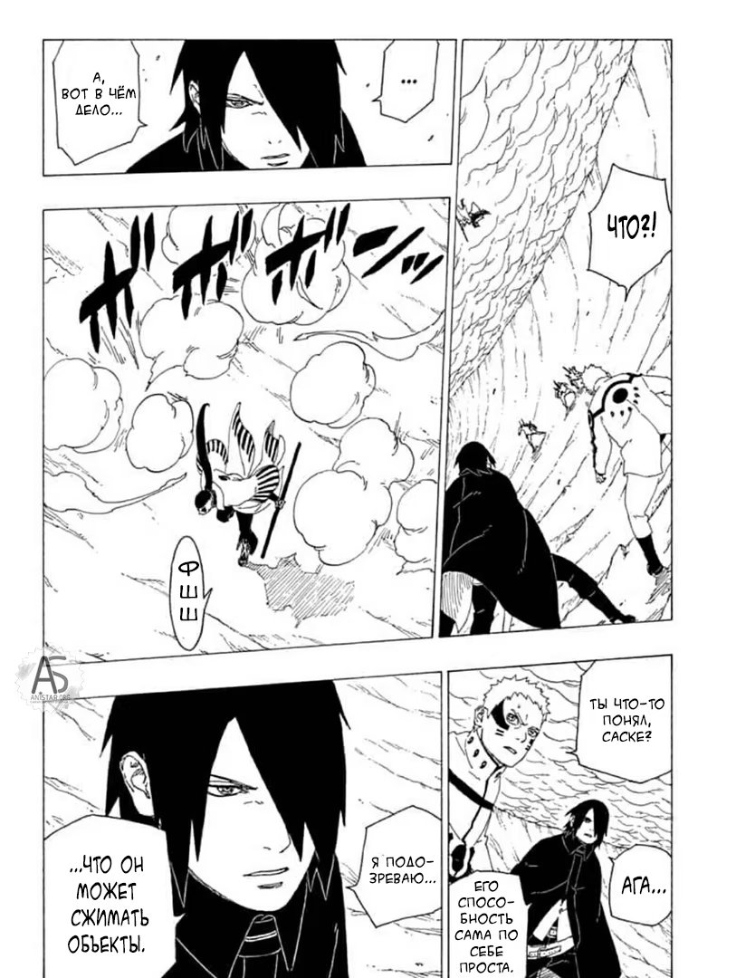 Read Boruto Naruto nekusuto jenereshon zu (Боруто Новое поколение Наруто) Manga Online