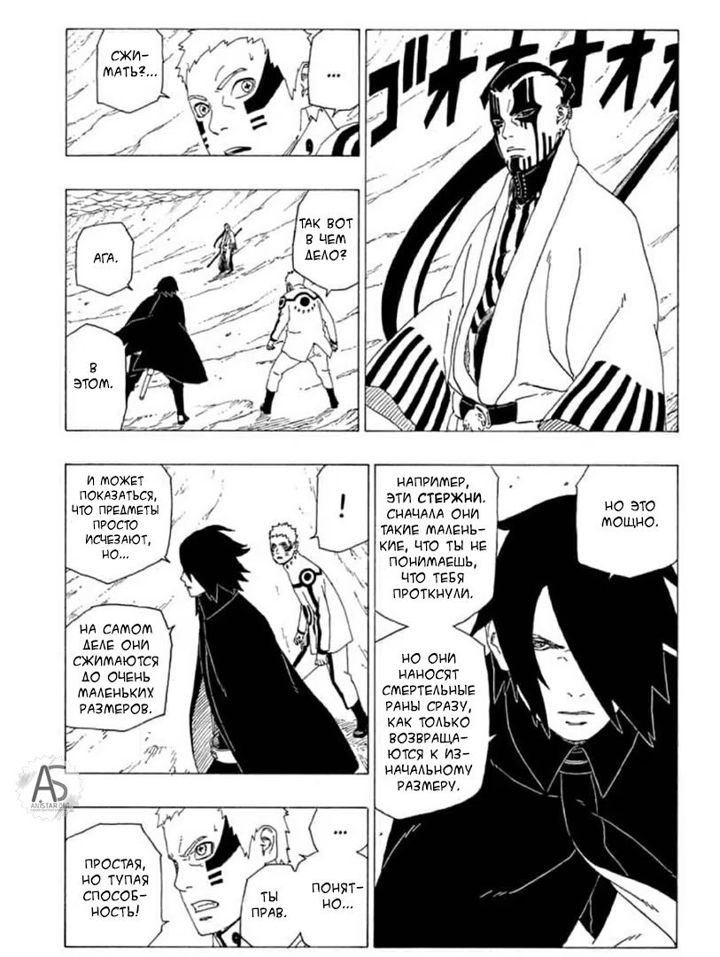 Read Boruto Naruto nekusuto jenereshon zu (Боруто Новое поколение Наруто) Manga Online