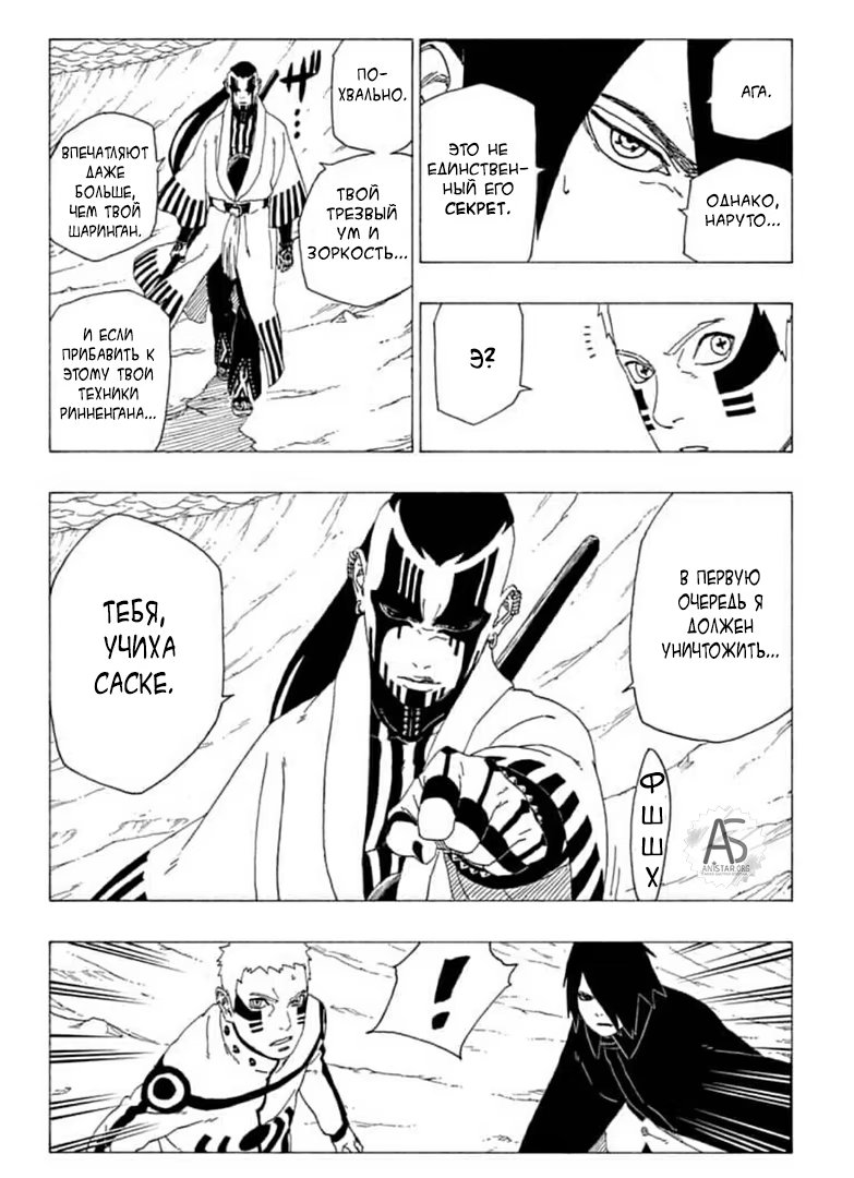 Read Boruto Naruto nekusuto jenereshon zu (Боруто Новое поколение Наруто) Manga Online