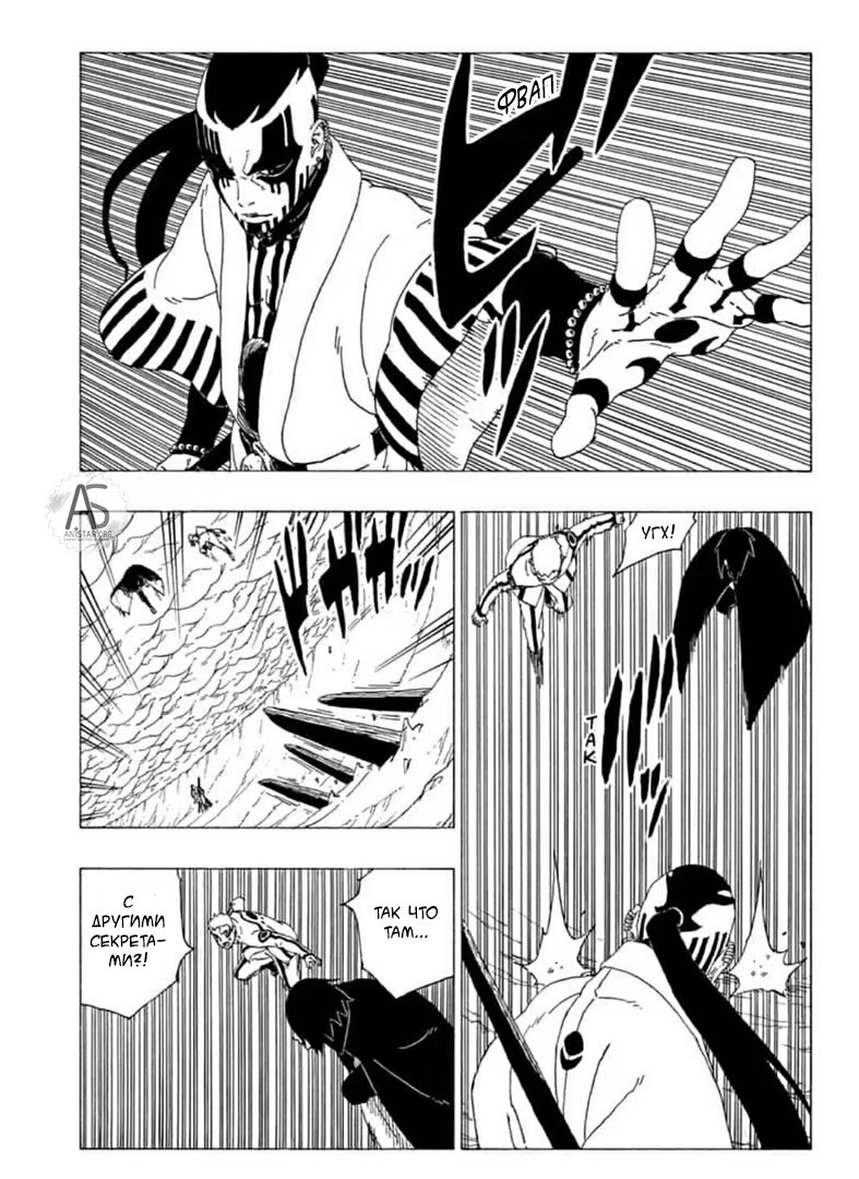 Read Boruto Naruto nekusuto jenereshon zu (Боруто Новое поколение Наруто) Manga Online