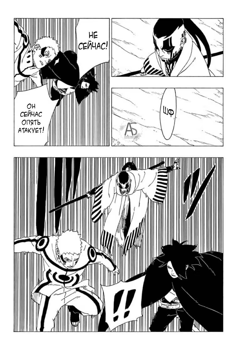 Read Boruto Naruto nekusuto jenereshon zu (Боруто Новое поколение Наруто) Manga Online