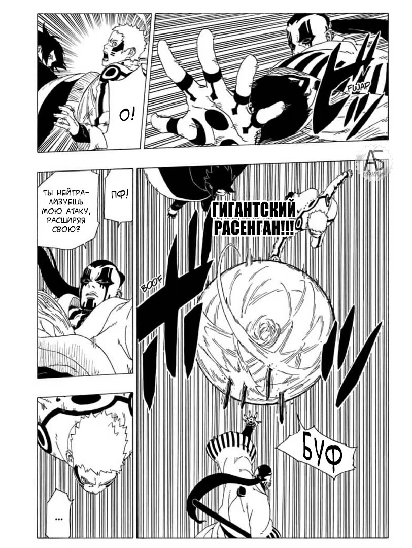 Read Boruto Naruto nekusuto jenereshon zu (Боруто Новое поколение Наруто) Manga Online