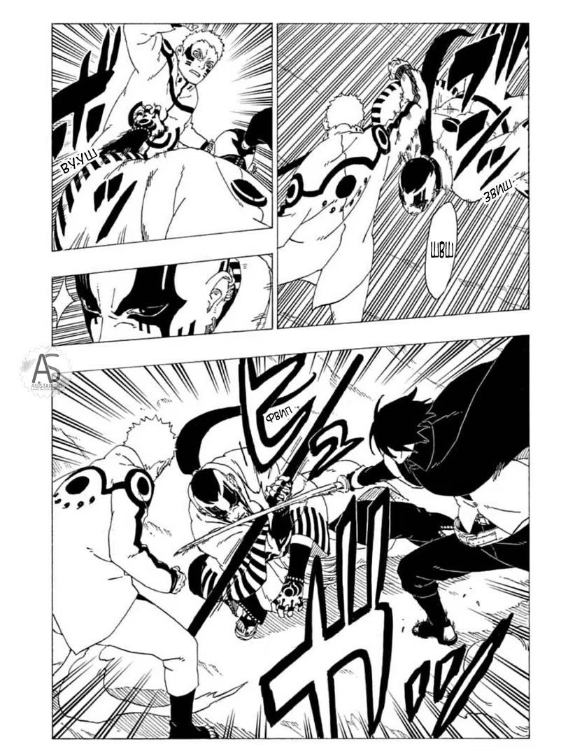 Read Boruto Naruto nekusuto jenereshon zu (Боруто Новое поколение Наруто) Manga Online