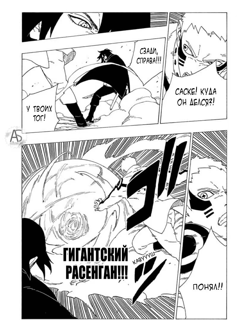 Read Boruto Naruto nekusuto jenereshon zu (Боруто Новое поколение Наруто) Manga Online