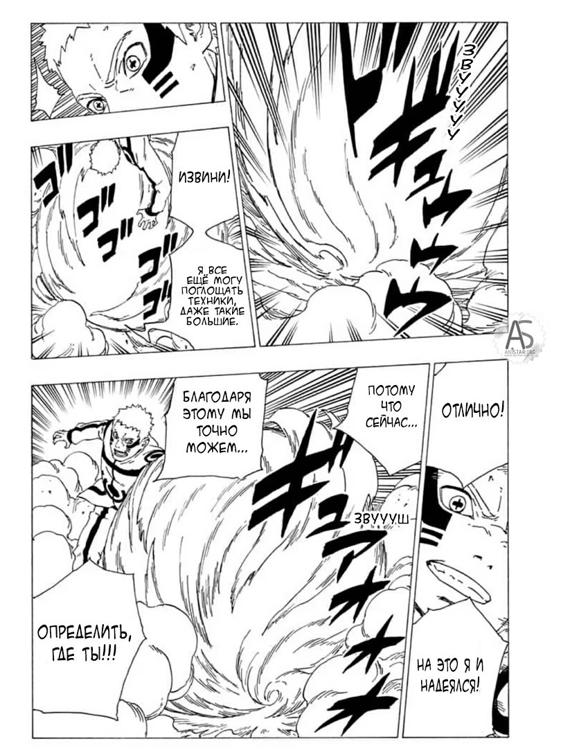 Read Boruto Naruto nekusuto jenereshon zu (Боруто Новое поколение Наруто) Manga Online