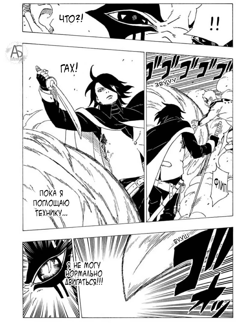 Read Boruto Naruto nekusuto jenereshon zu (Боруто Новое поколение Наруто) Manga Online