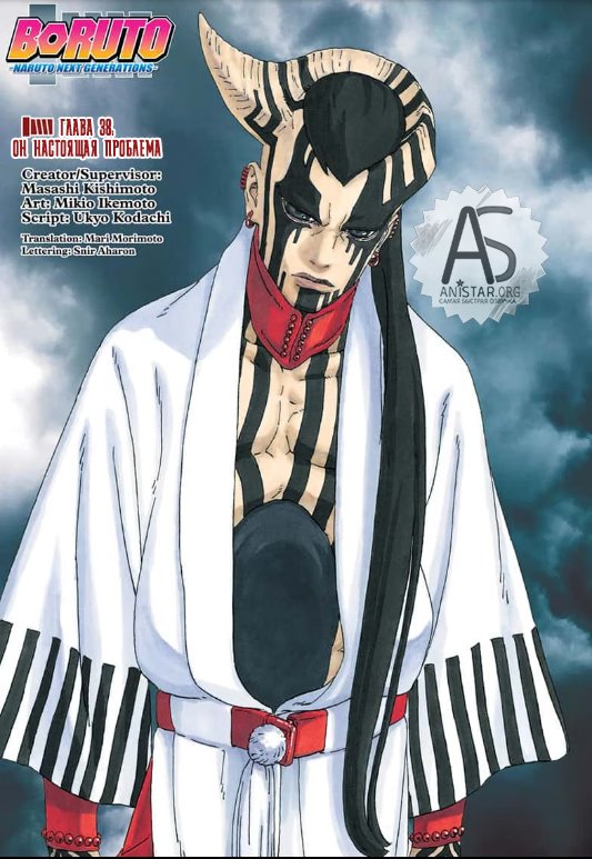 Read Boruto Naruto nekusuto jenereshon zu (Боруто Новое поколение Наруто) Manga Online