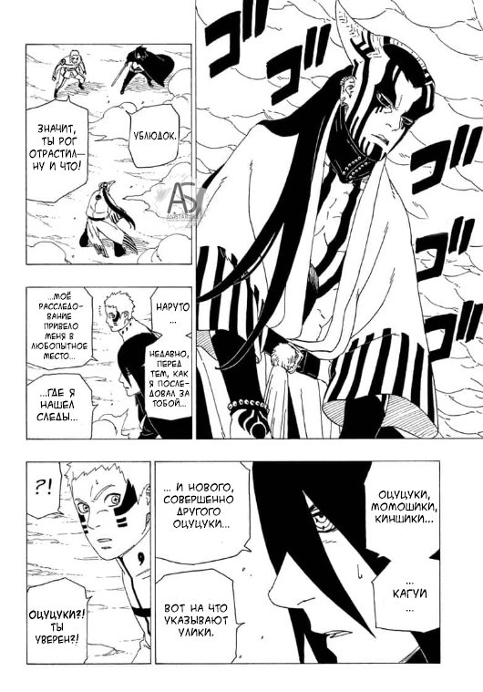 Read Boruto Naruto nekusuto jenereshon zu (Боруто Новое поколение Наруто) Manga Online
