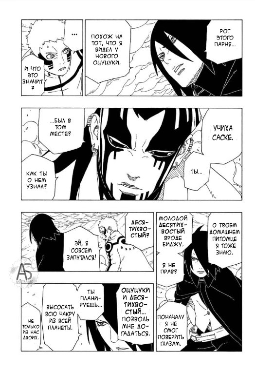 Read Boruto Naruto nekusuto jenereshon zu (Боруто Новое поколение Наруто) Manga Online