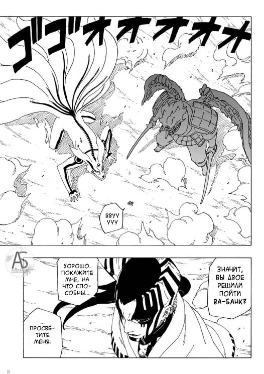 Read Boruto Naruto nekusuto jenereshon zu (Боруто Новое поколение Наруто) Manga Online