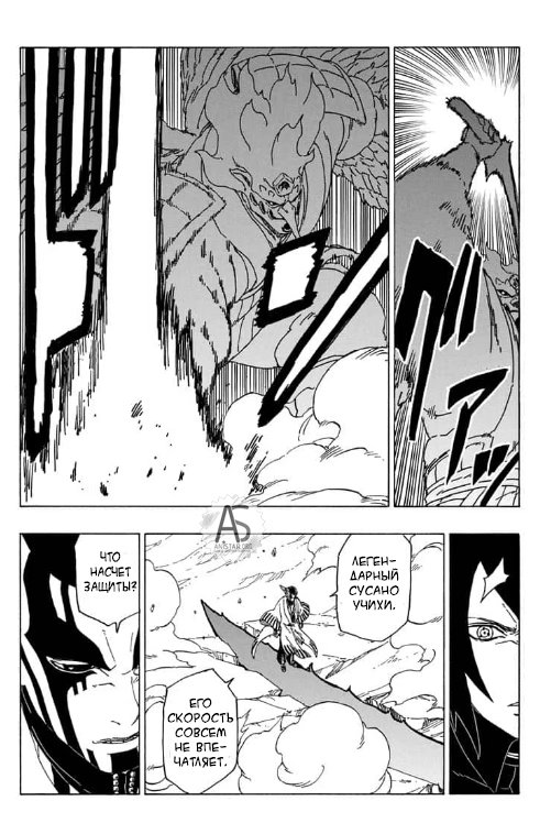 Read Boruto Naruto nekusuto jenereshon zu (Боруто Новое поколение Наруто) Manga Online