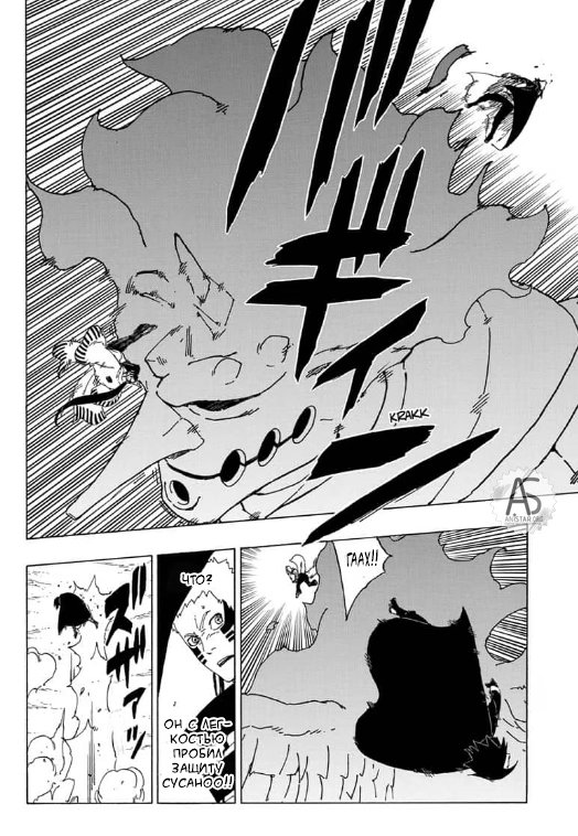 Read Boruto Naruto nekusuto jenereshon zu (Боруто Новое поколение Наруто) Manga Online