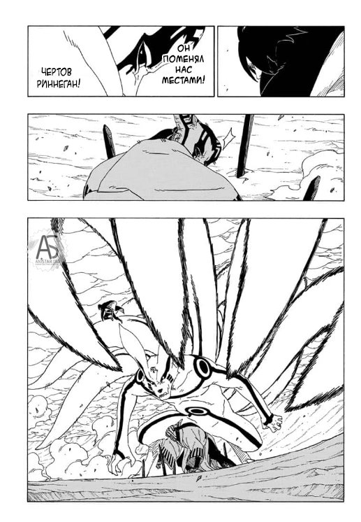 Read Boruto Naruto nekusuto jenereshon zu (Боруто Новое поколение Наруто) Manga Online