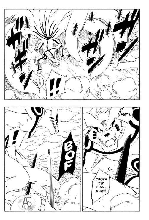 Read Boruto Naruto nekusuto jenereshon zu (Боруто Новое поколение Наруто) Manga Online