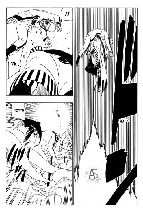 Read Boruto Naruto nekusuto jenereshon zu (Боруто Новое поколение Наруто) Manga Online