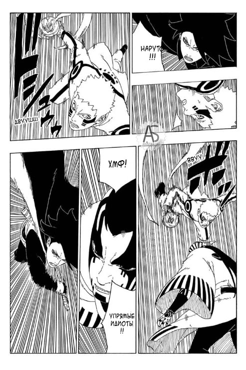 Read Boruto Naruto nekusuto jenereshon zu (Боруто Новое поколение Наруто) Manga Online