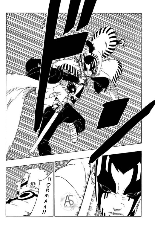 Read Boruto Naruto nekusuto jenereshon zu (Боруто Новое поколение Наруто) Manga Online