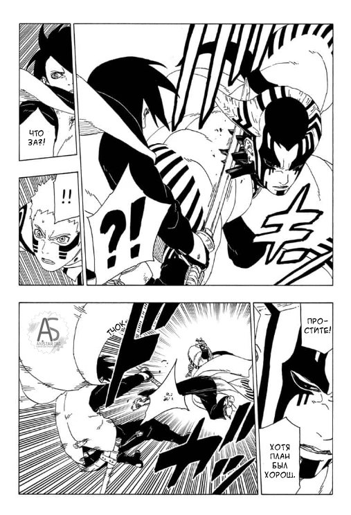 Read Boruto Naruto nekusuto jenereshon zu (Боруто Новое поколение Наруто) Manga Online