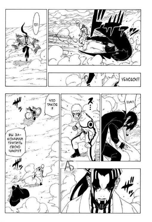 Read Boruto Naruto nekusuto jenereshon zu (Боруто Новое поколение Наруто) Manga Online