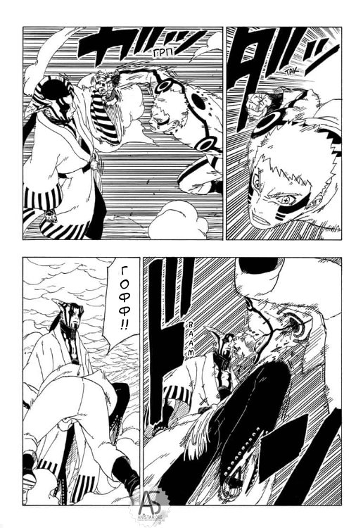 Read Boruto Naruto nekusuto jenereshon zu (Боруто Новое поколение Наруто) Manga Online