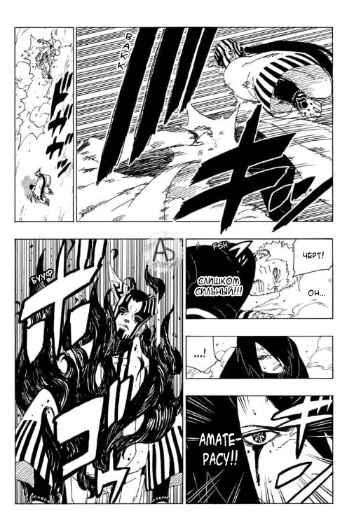 Read Boruto Naruto nekusuto jenereshon zu (Боруто Новое поколение Наруто) Manga Online