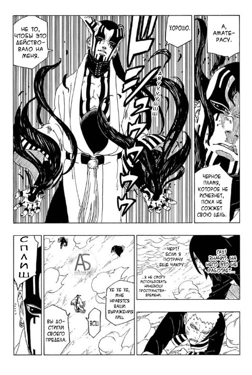 Read Boruto Naruto nekusuto jenereshon zu (Боруто Новое поколение Наруто) Manga Online