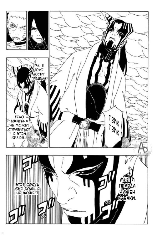 Read Boruto Naruto nekusuto jenereshon zu (Боруто Новое поколение Наруто) Manga Online