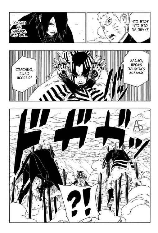 Read Boruto Naruto nekusuto jenereshon zu (Боруто Новое поколение Наруто) Manga Online