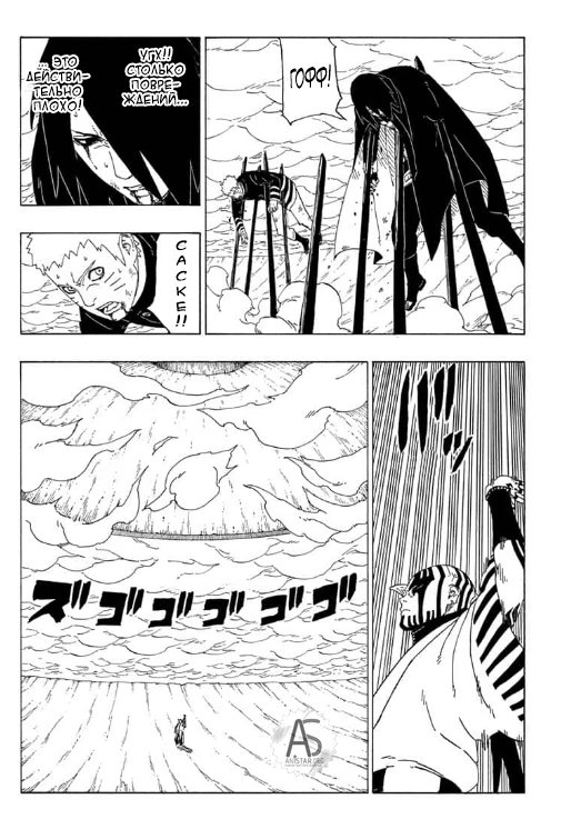 Read Boruto Naruto nekusuto jenereshon zu (Боруто Новое поколение Наруто) Manga Online