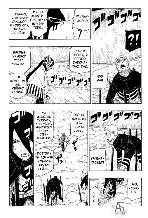 Read Boruto Naruto nekusuto jenereshon zu (Боруто Новое поколение Наруто) Manga Online